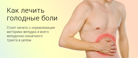 Как лечить боль в животе в домашних условиях Как лечить боль в животе в домашних условиях