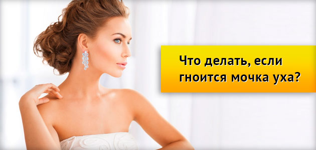 Что делать если болят уши от сережек
