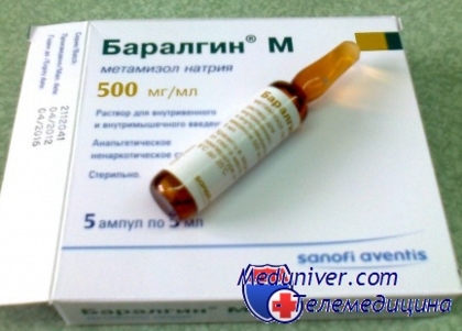 баралгин в ампулах