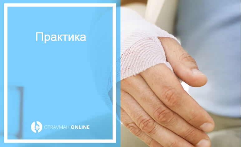 Как сделать перелом дома