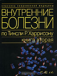 современный справочник практического врача. анатомия и физиология человека федюкович 2010. медицина 2 книга. анатомия и физиология человека федюкович н. учебное пособие медицина.