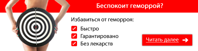 Купить Хемороидин В Н Новгороде Цена