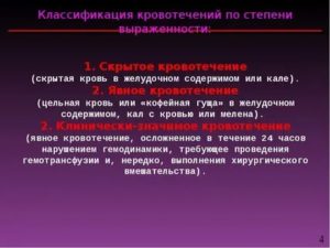 Тесты с ответами кишечные кровотечения. Кал при кровотечения в желудочно-кишечном. Кал при кровотечении в желудке. Остановка желудочного кровотечения. Скрытое желудочное кровотечение.