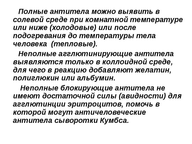 можно антитела. функции различных классов иммуноглобулинов. можно антитела. антиген антитело схема. полные антитела это иммунология.