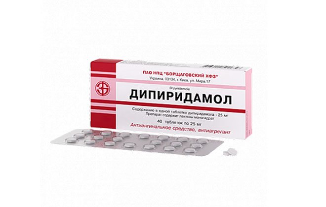 Дипиридамол. Дипиридамол таблетки 75мг. Дипиридамол 75. Дипиридамол 0 25. Дипиридамол таблетки 25 мг.