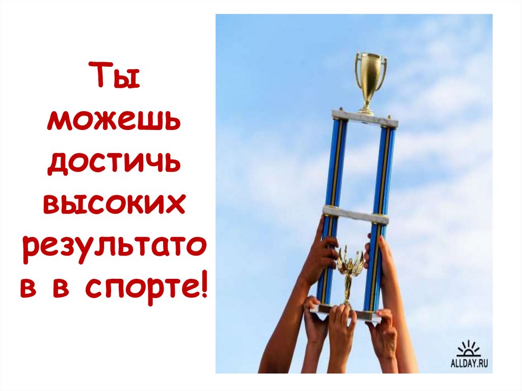 Которые достигли высоких результатов в. Итоги вектор. Личностный рост. Результат развития компетенций. Которые достигли высоких результатов в.