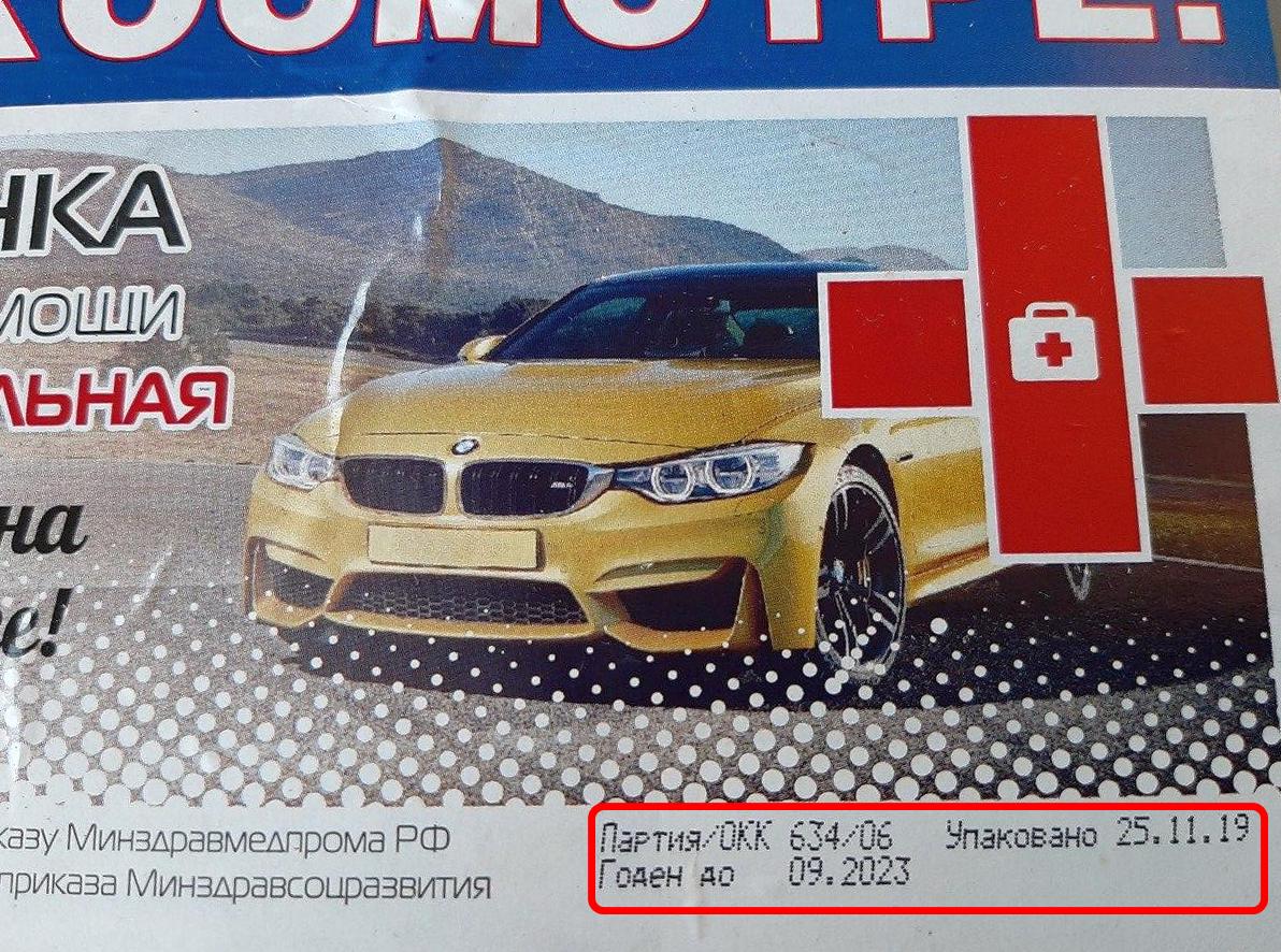 Auto 1