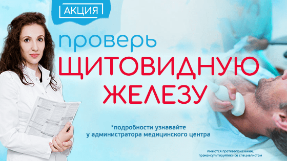 Центр гераци ростов на дону. Акции медцентра для пенсионеров. Акция на прием терапевта 10 % скидка.