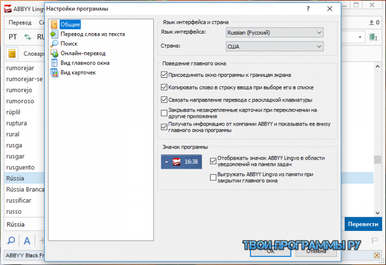 Abbyy lingvo x6. перевести текст. Abbyy lingvo переводчик андроид. экран с текстом перевести на русский. соблюдение порядка на рабочем месте.