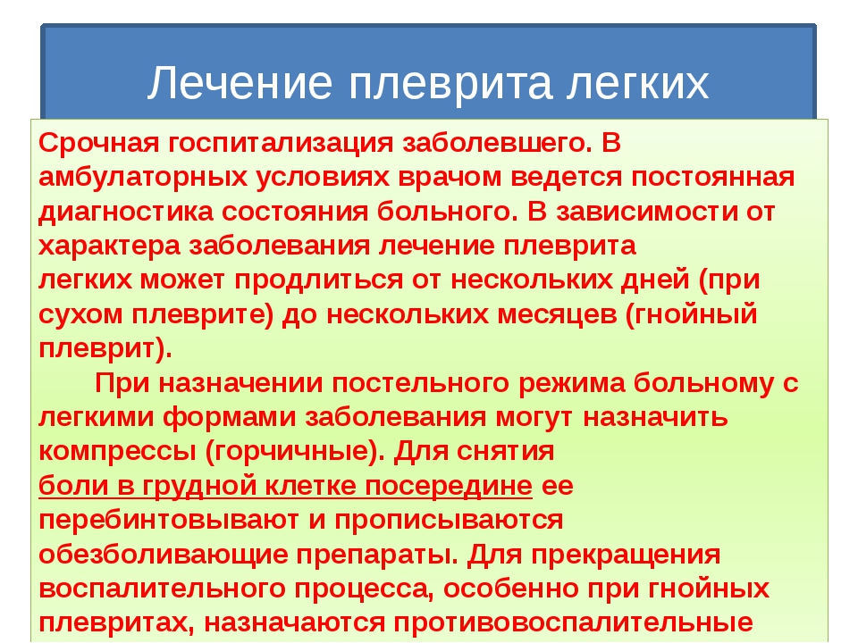 Что такое плеврит легких. Плеврит лечение. Плеврит легких симптомы у взрослых. Методы лечения плеврита?. Плеврит легких симптомы.