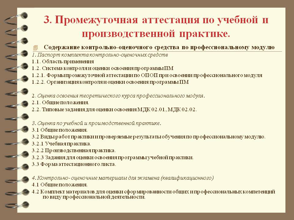 Аттестация психолога информационная карта