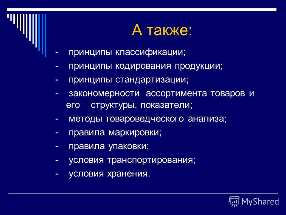 По Какому Принципу Классифицируются Традиционные Стили Общения