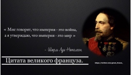 Русь цитаты. Цитаты великих о России. Цитаты о России великих людей. Высказывания великих о России. Россия в афоризмах.