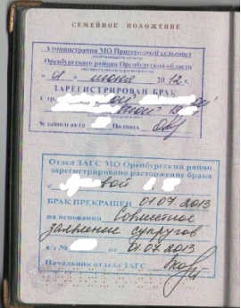 Штамп о расторжении брака в паспорте. Штамп о разводе в паспорте. Штамп о разводе в паспорте. Ставят ли печать о разводе. Ставят ли печать о разводе.